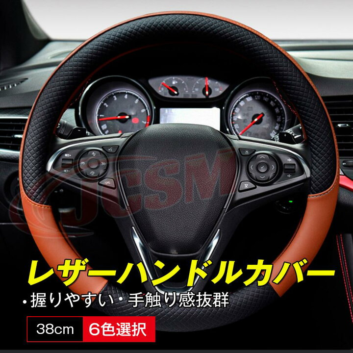 楽天市場】【マラソンP10倍☆1/9-1/16】JCSM ベンツ車用 ステアリング 