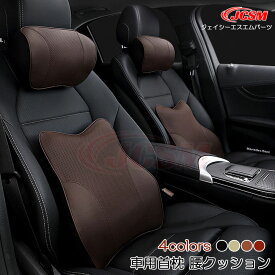 【スーパーSALE＆P10倍★3/4-3/11】JCSM 車用腰クッション 首枕 トヨタ アクア ヤリス ヴォクシー プリウス プラド 皮革 低反発ウレタン ネックパッド 腰クッション ヘッドレスト 首まくら カスタム 内装パーツ カーアクセサリー 車中泊 腰クッション 首枕 自動車 軽自動車