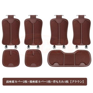 【SALE&P10倍★9/4-9/11】JCSM 車 クラウンエステート(トヨタ)170系 シートカバー 座布団 背もたれ 運転席 助手席 後部座席 通気性抜群 蒸れ防止 取付簡単 オールシーズン 汎用 フリーサイズ