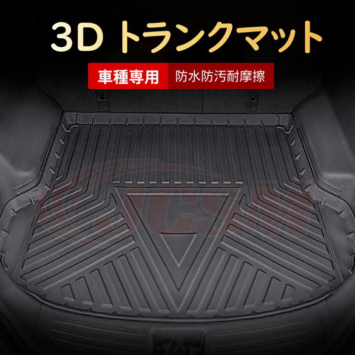 楽天市場】【SALE＆P10倍☆6/4-6/11】JCSMトランクマットラゲッジ 