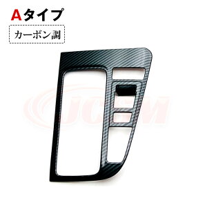 【P10倍★3/21-3/27】JCSM トヨタ ヴォクシー90系 ノア90系 車種専用設計 コンソールパネル インテリアパネル シフトパネル 防キズ 汚れ防止 ドレスアップ アクセサリー 内装パーツ シフトカバー