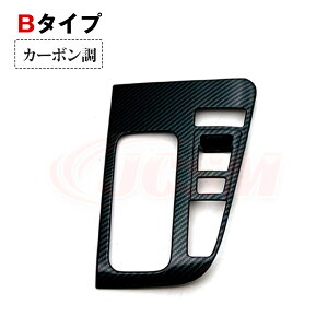 【SALE&P10倍★9/4-9/11】JCSM パーツ インテリアパネル シフトパネル トヨタ ヴォクシー90系 ノア90系 車種専用設計 コンソールパネル 防キズ 汚れ防止 ドレスアップ カーアクセサリー 内装 シフ