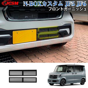 yP10{6/13-6/15zJCSM N-BOX JX^ JF5 JF6 tHOvptgOK[jbV OAJo[ ANZT[ O tgK[jbV Ԏp݌v J[p[c JX^ A