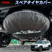 楽天市場】ランドクルーザー スペアタイヤ カバーの通販