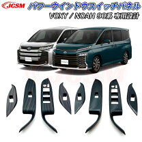 楽天市場】トヨタ ノア パワーウィンドウスイッチ（車用品・バイク用品 