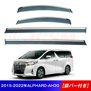 【SALE&P10倍★9/4-9/11】JCSM ドアバイザー トヨタ アルファード40系 30系 20系 10系 専用設計 ウィンドウバイザー サイドバイザー ドア サイド ウインドウ バイザー カーパーツ ドアバイザー ディ