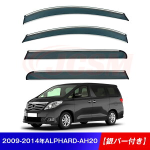 【P10倍7/18-7/27】JCSM トヨタ アルファード 40系/30系/20系/10系 ドアバイザー ウィンドウバイザー サイドバイザー 外装パーツ カスタム ドア サイド ウインドウ バイザー ドアバイザー ディフレ