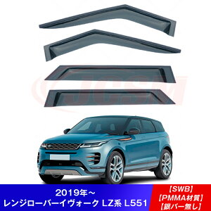 �yP10�{8/4-8/11�zJCSM Land Rover �����W���[�o�[�C���H�[�N L551 L538 �h�A�o�C�U�[ �E�B���h�E�o�C�U�[ �T�C�h�o�C�U�[ �O���p�[�c �h�A �T�C�h �E�C���h�E �o�C�U�[ �h�A�o�C�U�[ �f�B�t���N�^�[ 