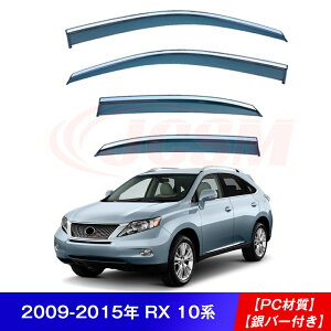 yP10{8/4-8/11zJCSM NTX RX RX270 RX300 RX350L RX450HL hAoCU[ EBhEoCU[ TChoCU[ Op[c JX^ hA TCh EChE oCU[ hAoCU[ fBtN^[ 