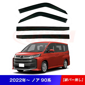 【P10倍8/14-8/19】JCSM ドアバイザー トヨタ (NOAH)ノア 60系/70系/80系/90系 専用設計 ウィンドウバイザー サイドバイザー 外装パーツ ドア サイド ウインドウ バイザー 運転席 助手席 ドアバイザー