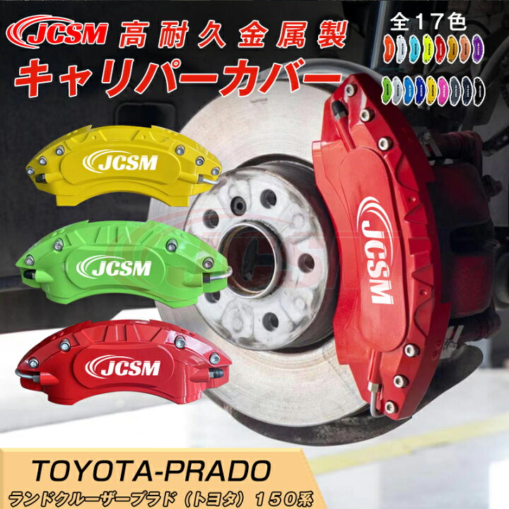 楽天市場】【SALE＆P10倍☆12/4-12/11】ランドクルーザープラド150系 