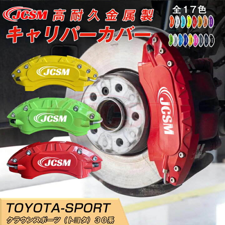 楽天市場】【スーパーSALE＆P10倍☆3/4-3/11】クラウンスポーツ 30系用 
