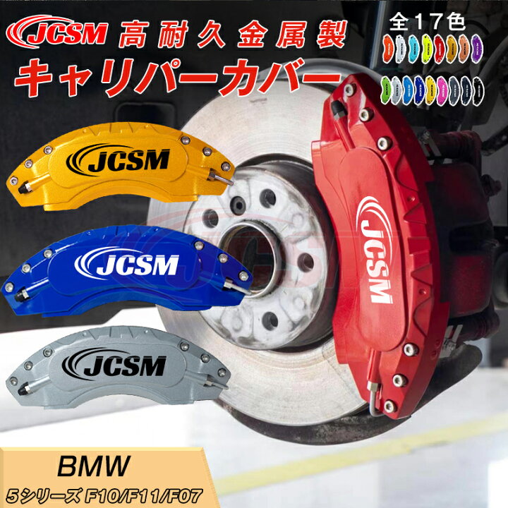 楽天市場】【SALE＆P10倍☆12/4-12/11】BMW 5シリーズ F10/F11/F07 