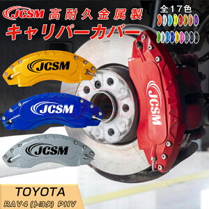 ySALEP10{12/4-12/11zRAV4 PHVp Lp[Jo[ zC[Jo[ u[LJo[ Ԏp݌v tBbeBO A~ ȒPt ϋv یJo[  O JX^ ی 