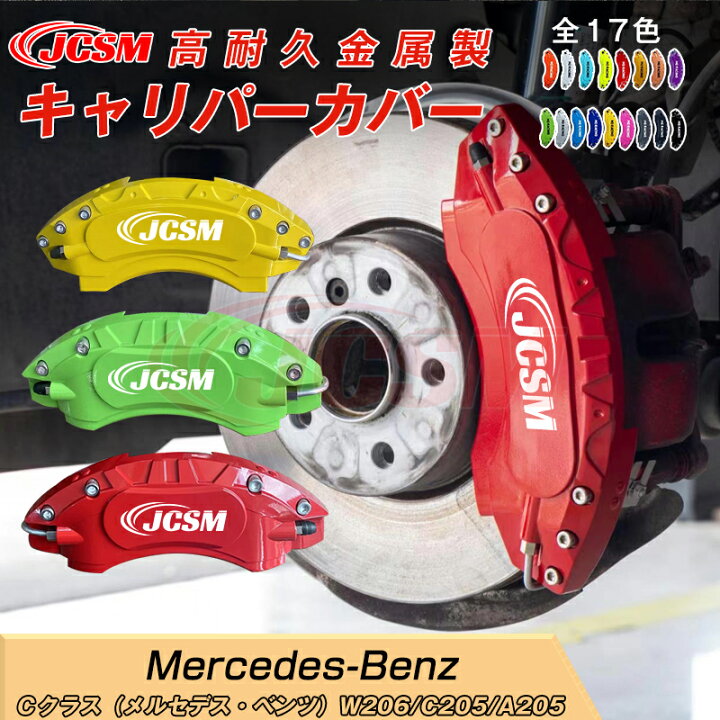 楽天市場】【スーパーSALE＆P10倍☆3/4-3/11】ブレーキカバー 車種専用 