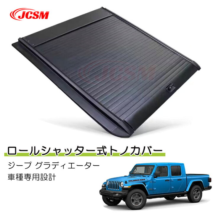 楽天市場】【SALE＆P10倍☆12/4-12/11】JCSM ジープ グラディエーター 