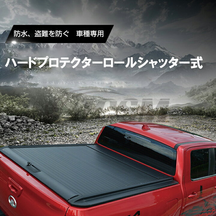 楽天市場】【マラソンP10倍☆1/9-1/16】高品質 トヨタハイラックス 