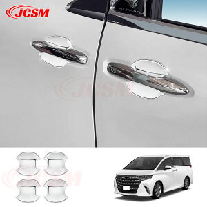 【SALE&P10倍★12/4-12/11】JCSM 新型アルファード ヴェルファイア 40系 ドアハンドルカバー ドアハンドルプロテクター 傷予防 おしゃれ カスタム 外装パーツ アクセサリー トヨタ車用 ALPHARD VELLFI