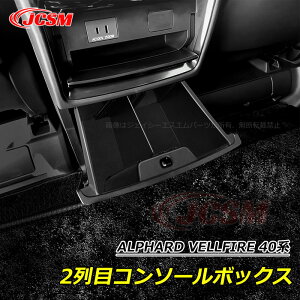 ySALEP10{12/4-12/11zJCSM At@[h40n Ft@CA40n 2ڃR\[{bNX JX^ p[c ANZT[ ALPHARD VELLFIRE 40n 2023(ߘa5)N6FMC`