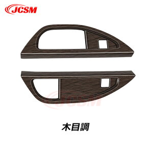 【SALE&P10倍★9/4-9/11】JCSM 新作 リアドリンクホルダーパネル アルファード40系 ヴェルファイア40系 ALPHARD VELLFIRE 2023(令和5)年6月FMC後〜 専用設計 インテリアパネル リアドリンクホルダーパネ