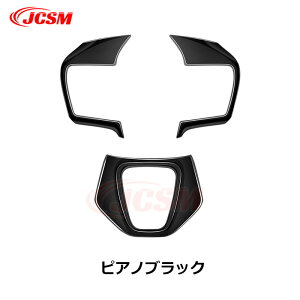 【SALE&P10倍★6/4-6/11】JCSM 新作 ステアリングガーニッシュ ALPHARD VELLFIRE アルファード40系 ヴェルファイア40系 2023(令和5)年6月FMC後〜専用設計 インテリアパネル ステアリングガーニッシュ ハ