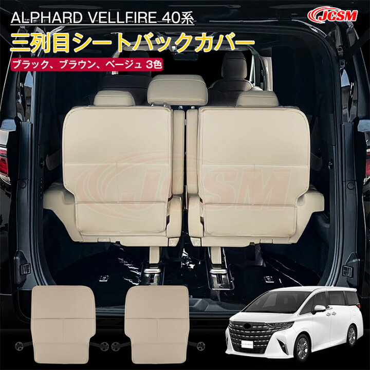 楽天市場】【SALE＆P10倍☆12/4-12/11】JCSM 新型アルファード40系 