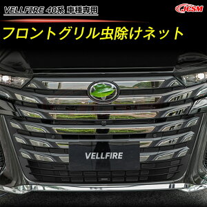 ySALEP10{12/4-12/11zJCSM V^Ft@CA40n O tgOlbg ObV JX^ Op[c J[ANZT[ g^ VELLFIRE 