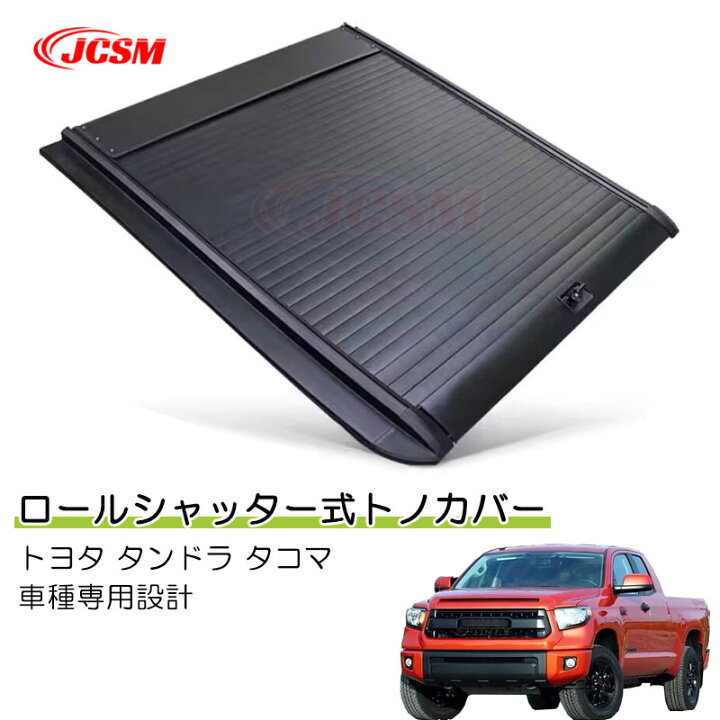 楽天市場】【SALE＆P10倍☆12/4-12/11】JCSM トヨタ タンドラ タコマ 