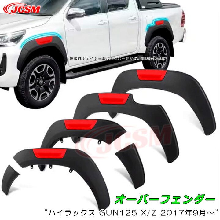 楽天市場】【SALE＆P10倍☆12/4-12/11】オーバーフェンダー トヨタ 