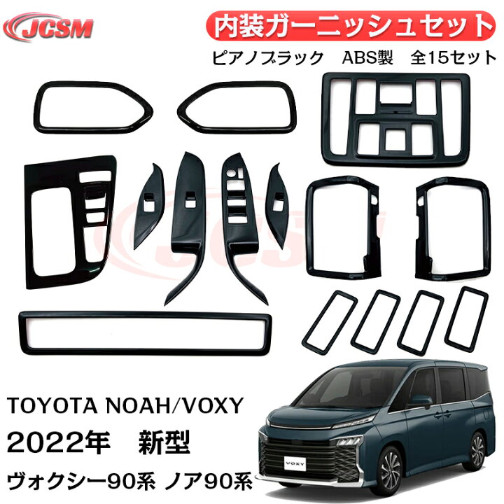 楽天市場】【SALE＆全品P10倍x9/4-9/11】2022年新型 ノア90系 
