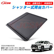 楽天市場】ハイラックス トノカバー 三つ折り（トラック用品｜車用品 
