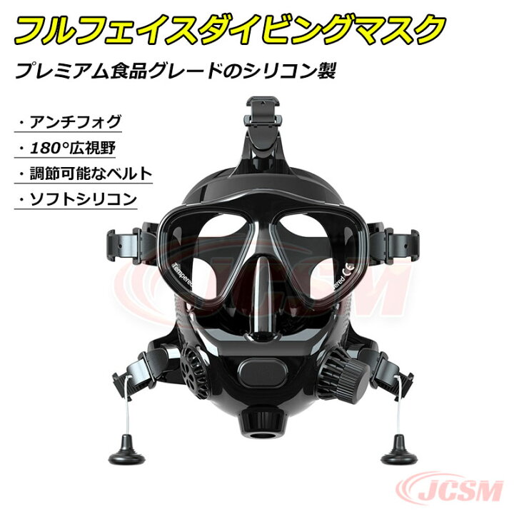 楽天市場】【SALE＆全品P10倍x9/4-9/11】JCSM フルフェイスダイビング  