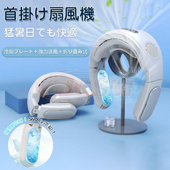 楽天市場】【SALE＆P10倍☆12/4-12/11】首掛け扇風機 猛暑対策 3段階 