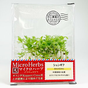 �t�e �}�C�N���n�[�u ����_�� Murakami Farm