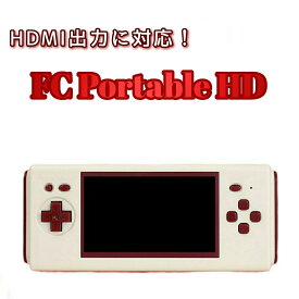 ファミコン 互換機 FC Portable HD TV出力 8bit HDMI モニター 出力 Pocket 携帯ゲーム カセット 互換機 ファミリーコンピュータ