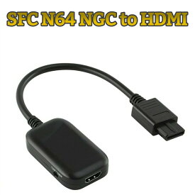 ゲームキューブ ニンテンドー64 スーパーファミコン HDMI 変換 ケーブル 電源不要 HDMI接続 アダプター コンバーター 任天堂 NINTENDO GC N64 SFC スーファミ Nintendo