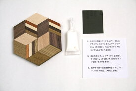 寄木細工　工作キット（4色）2個セット