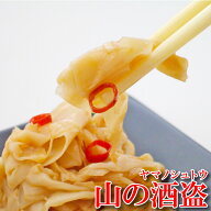 ●【山の酒盗 穂先メンマ】500g耀盛號(ようせいごう・ヨウセイゴウ)
