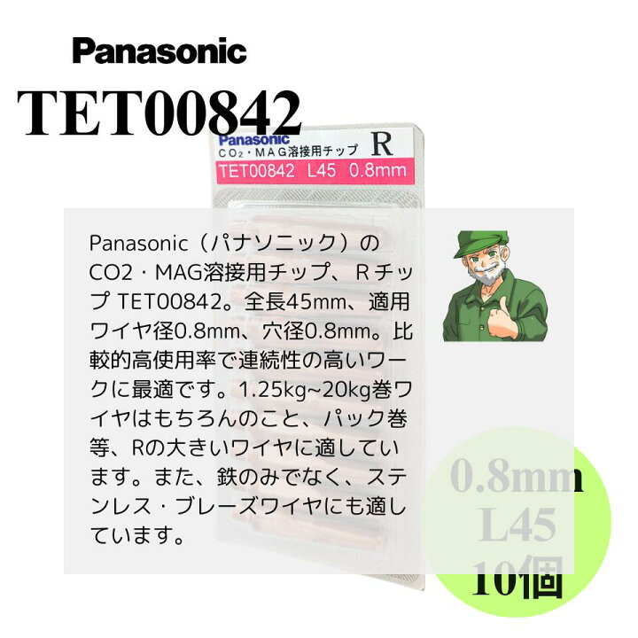 楽天市場】【15時まで当日出荷】 TET00842 Panasonic（パナソニック）R 