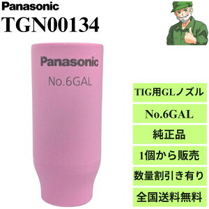 y15܂œoׁz KXYmY TGN00134 No.6GAL pi\jbN Panasonic  TIGn GLmY KXYp mY No.6 GAL ʊ S