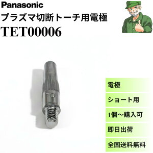�y�����o�ׁz TET00006 Panasonic �p�i�\�j�b�N �G�A�v���Y�}�ؒf�g�[�` �d�� �V���[�g 35A 1���� YT-03PD3 YT-03PE3 ���S����������