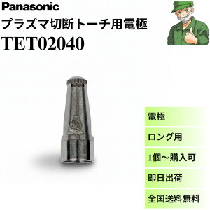 �y�����o�ׁz TET02040 Panasonic �p�i�\�j�b�N �G�A�v���Y�}�ؒf�g�[�` �d�� �����O 40�`80A 1���� YT-06PD3 YT-06PE3 YT-08PD3 YT-08PE3 YT-08PDA3 ���S����������