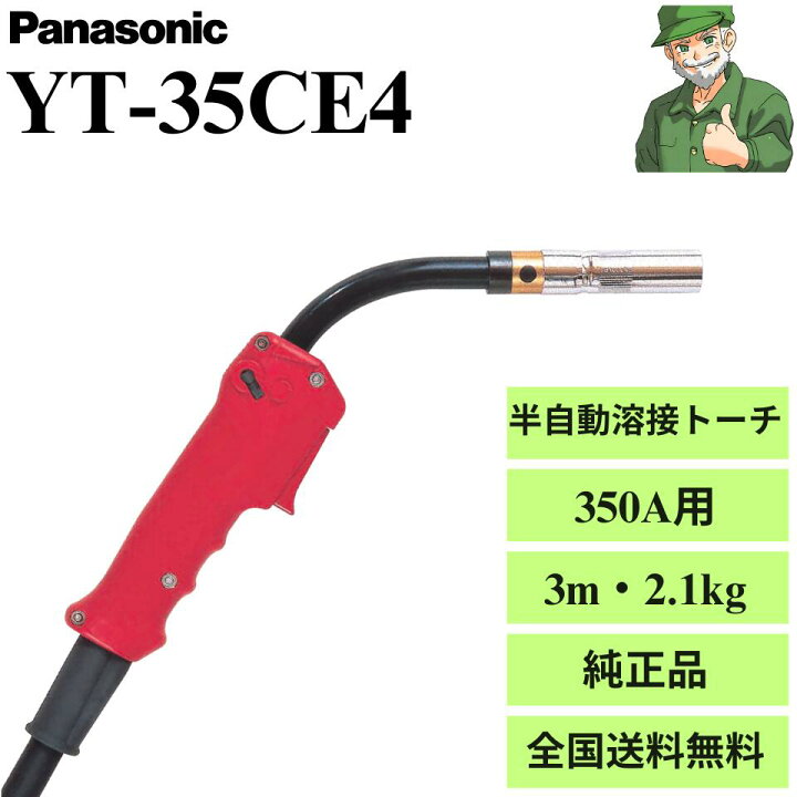 楽天市場】【サプライズ価格】 YT-35CE4 Panasonic パナソニック 純正  
