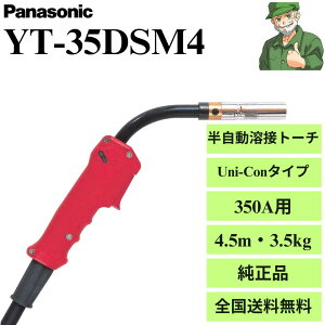 y15܂œoׁz YT-35DSM4 Panasonic pi\jbN  nڃg[`  n g[` S