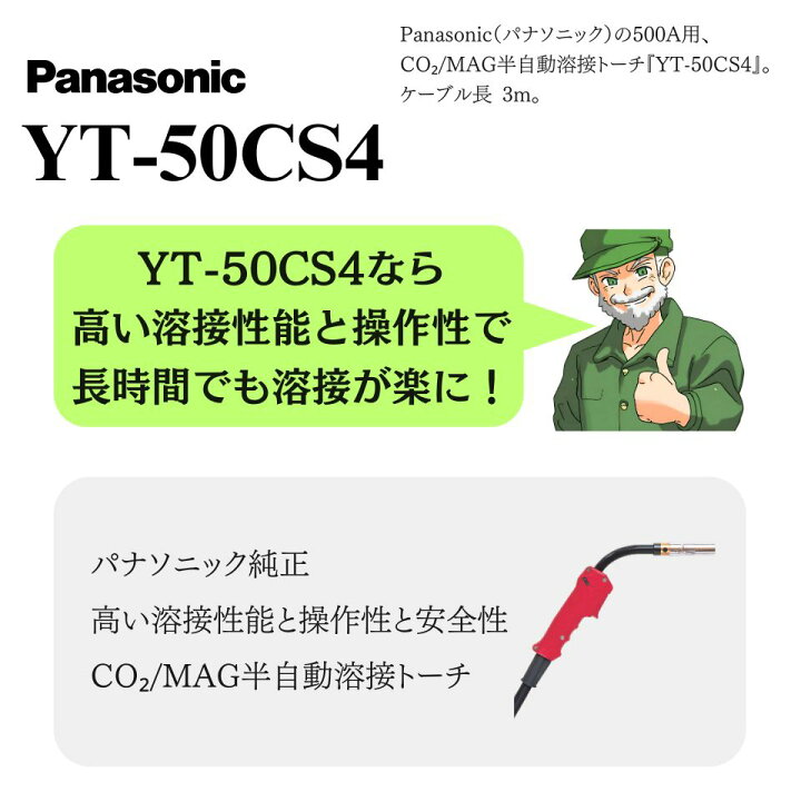 楽天市場】【15時まで当日出荷】 YT-50CS4 Panasonic パナソニック 