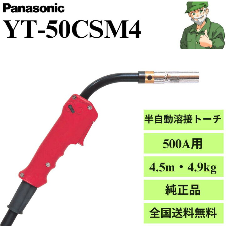 楽天市場】【スピード出荷】 YT-50CSM4 Panasonic パナソニック 純正 