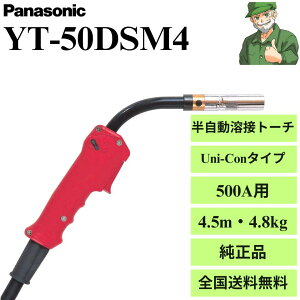 y15܂œoׁz YT-50DSM4 Panasonic pi\jbN  nڃg[`  n g[` YT50DSM4 S