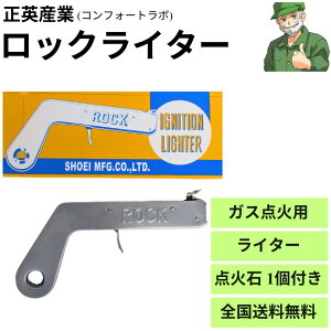 y15܂œoׁz bNC^[ pY ?RtH[g{ IGNITION LIGHTER KX_ C^[ HƗp ƒp ROCK LIGHTER _Ηp1t S
