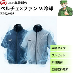 �y15���܂œ����o�ׁz �N�[���E�F�A EF92690S �T���G�X �y���`�F �t�@�� W��p EXFROZEN �n�C�u���b�h �N�[�� �E�F�A ���� �y���`�F �t�@�� �o�b�e���[ �t���Z�b�g �M���Ǒ΍� ���M�΍� �l�C�r�[ 
