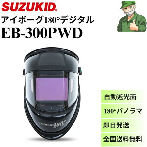 �y�����o�ׁz EB-300PWD �A�C�{�[�O 180° �f�W�^�� SUZUKID �t���� �����Ռ��n�ږ� �n�ڎՌ��� �n�ږ� �X�Y�L�b�h EB300PWD ���S����������